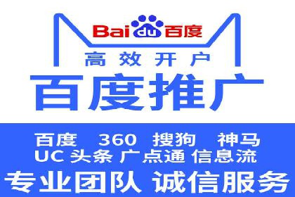竞价开户推广案例实操指南